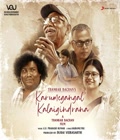 Karumegangal Kalaigindrana Poster